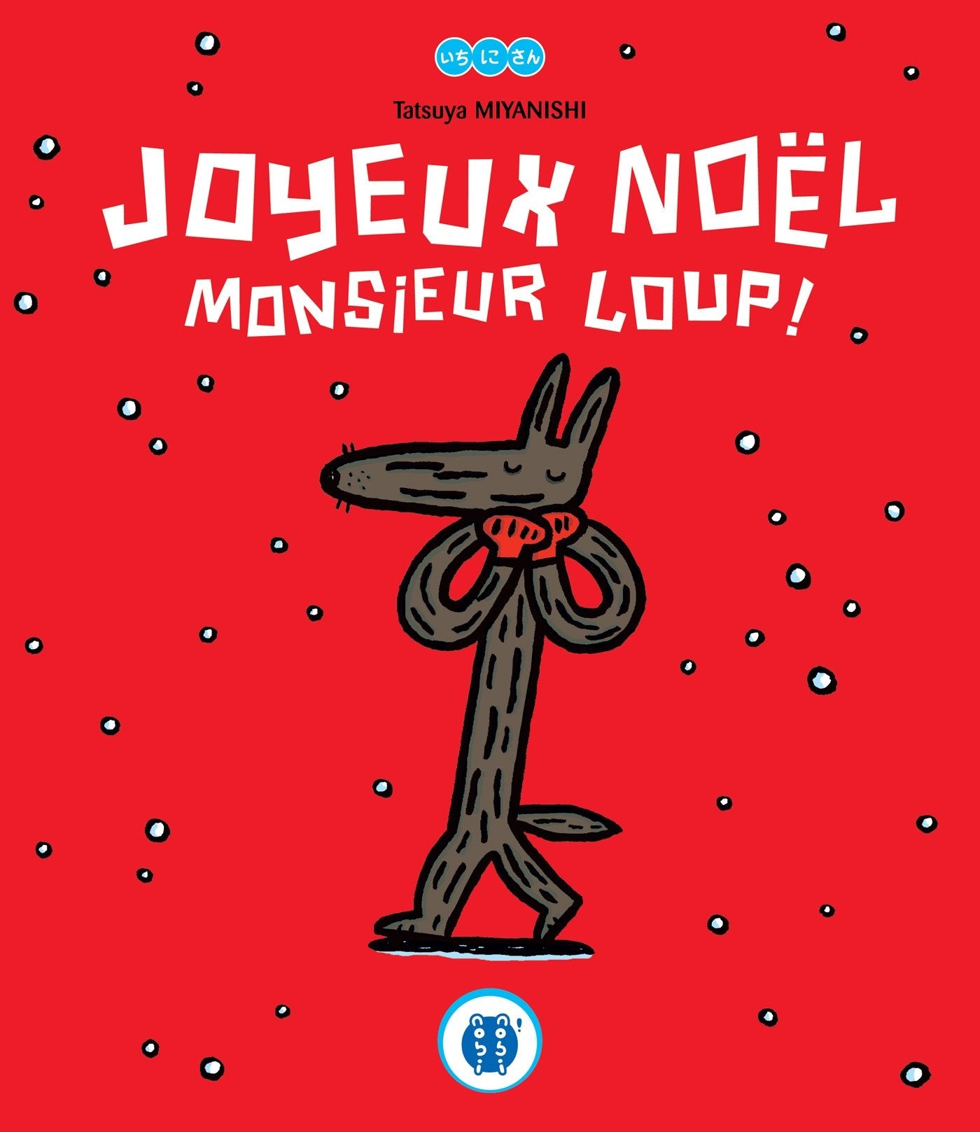 Joyeux Noël, monsieur Loup ! Children's books