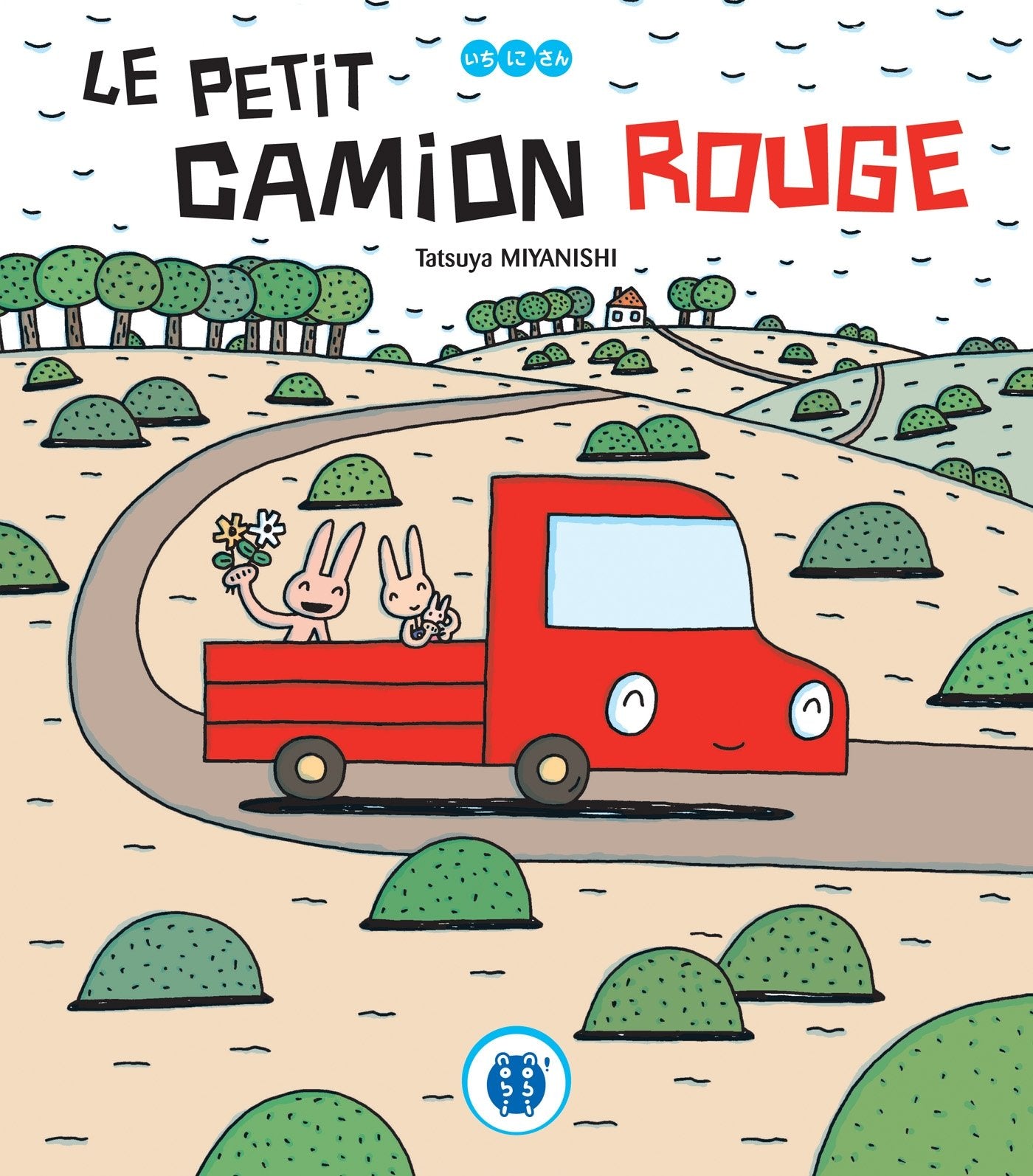 Le petit camion rouge book
