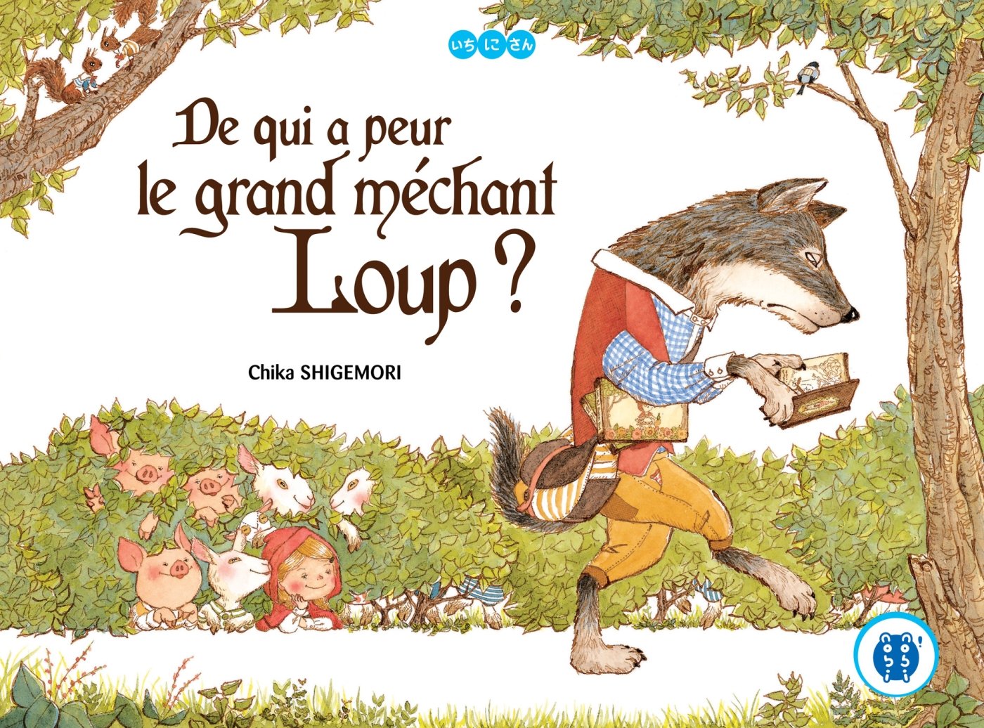 De qui a peur le grand méchant Loup ? Children's books