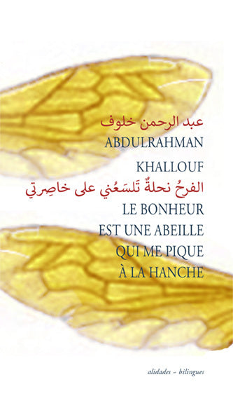 Le bonheur est une abeille qui me pique à la hanche : poèmes 2011-2019 book