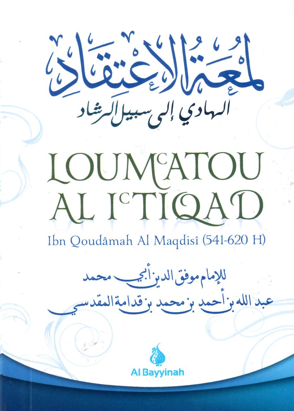 Loum'Atou Al I'Tiqad de Ibn Qoudamah Al Maqdisi (Fr-Ar): L'explication de la sunnah Books