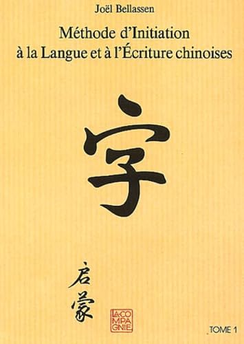 Méthode d'initiation à la langue chinoise et à l'écriture chinoise, tome 1 Reference Books