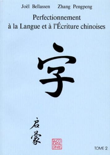 PERFECTIONNEMENT A LA LANGUE ET L'ECRITURE CHINOISES.: Tome 2 book