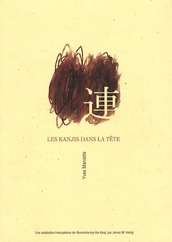 Les Kanjis dans la tête: Apprendre à ne pas oublier le sens et l'écriture des caractères japonais Reference Books