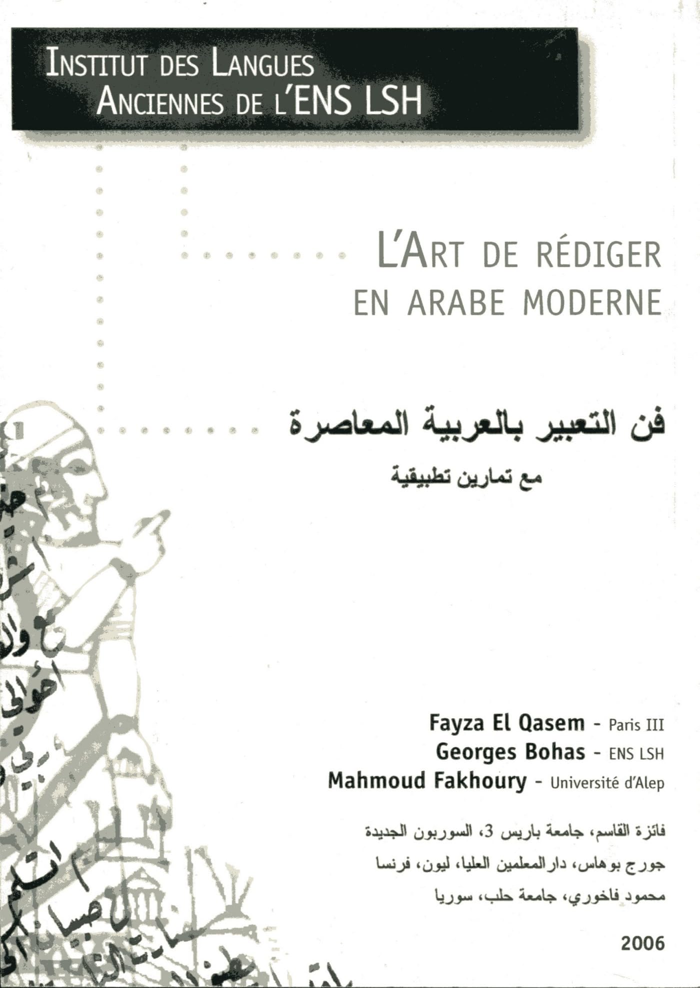 L'art de rédiger en arabe moderne book