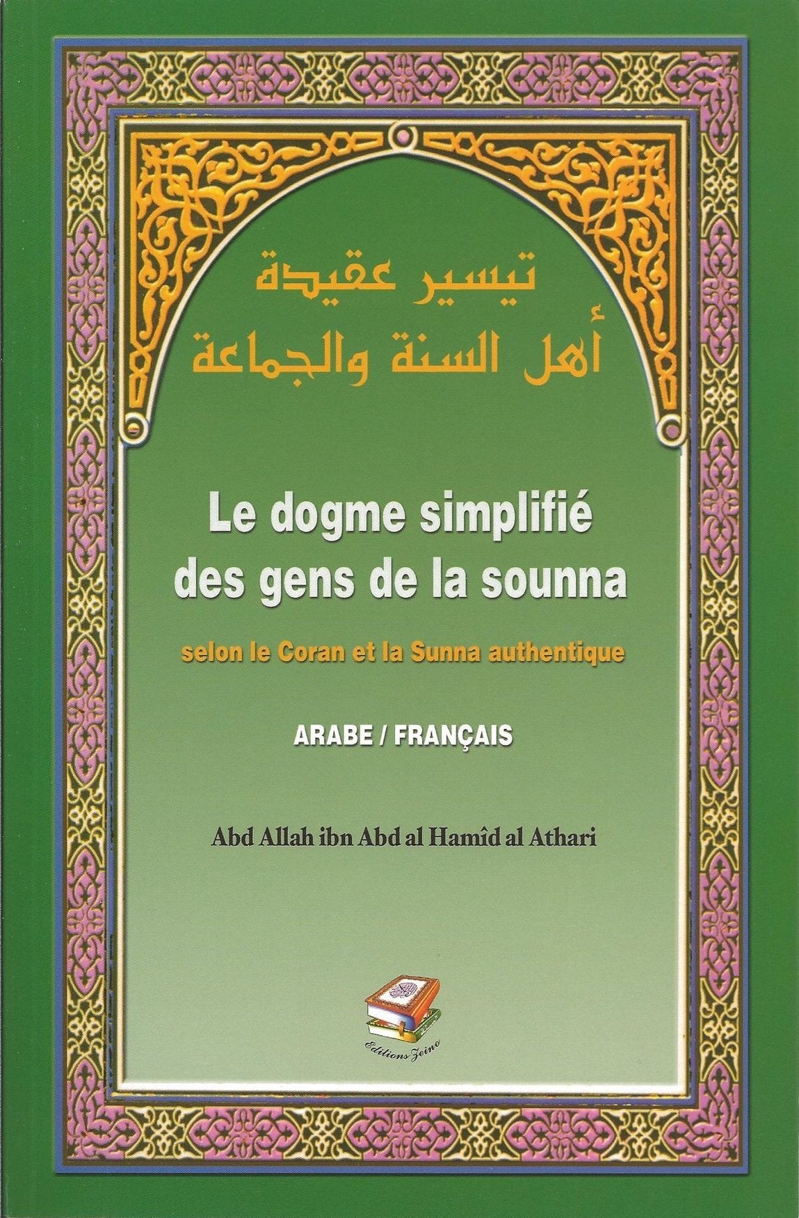 Le dogme simplifié des gens de la sounna book