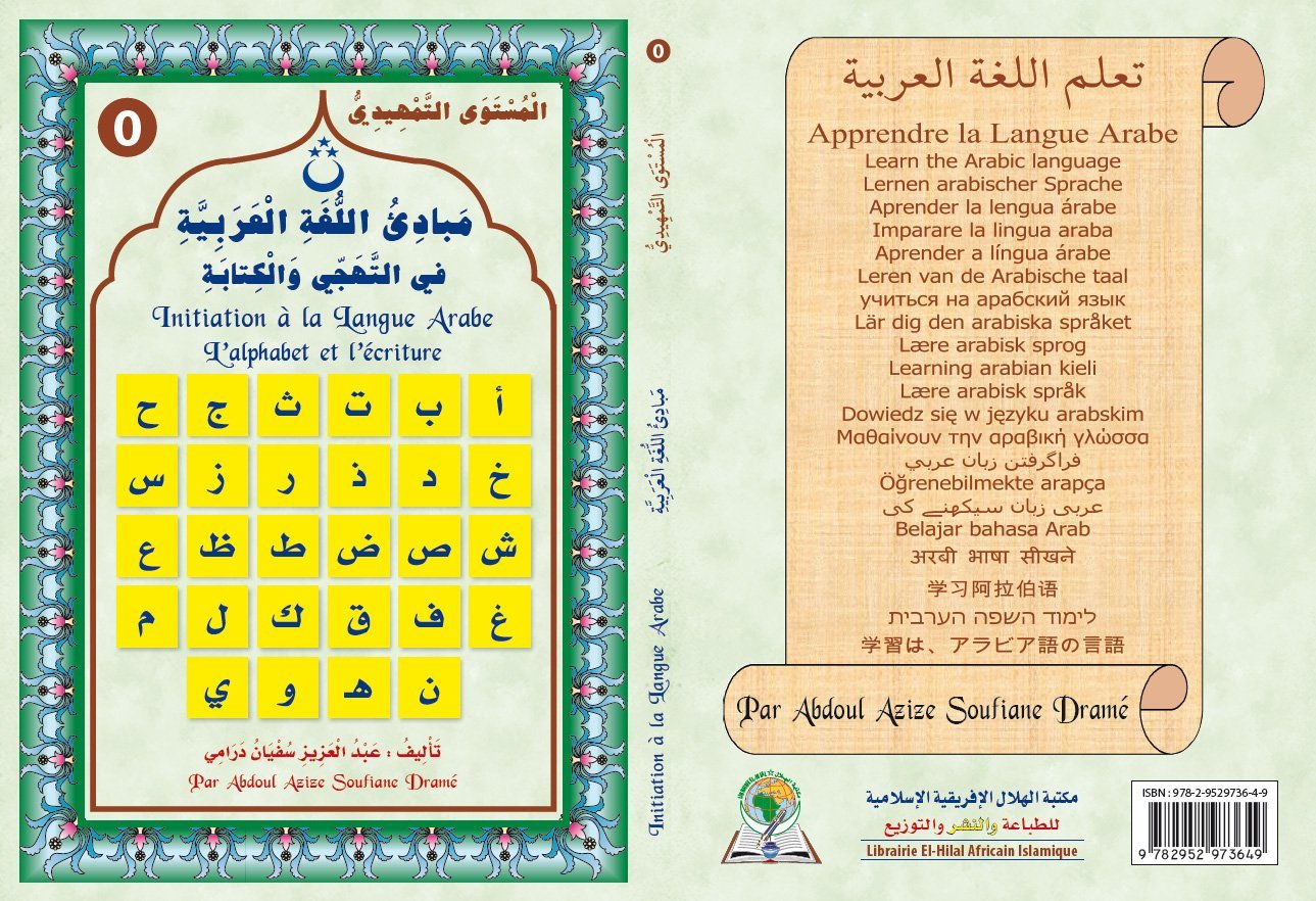 Initiation a la langue arabe tome (0): L’Alphabet et l’écriture book