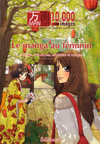 Manga 10.000 images, n° 3. Le manga au féminin Essays & Short Stories