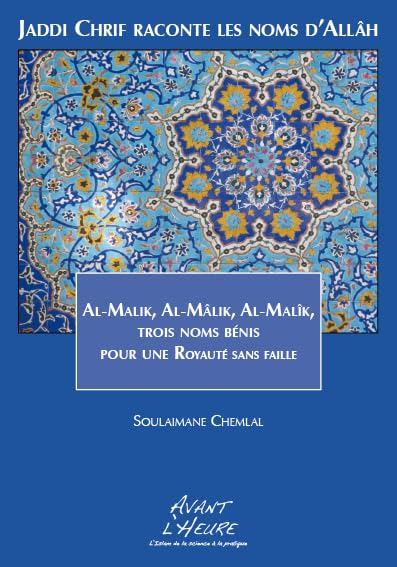 Jaddi Chrif raconte les noms d'Allâh: Livre 3, Al-Malik, Al-Mâlik, Al-Malîk, trois noms bénis pour une royauté sans faille book
