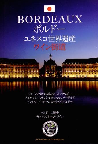 Bordeaux patrimoine mondial et ses routes des vins book