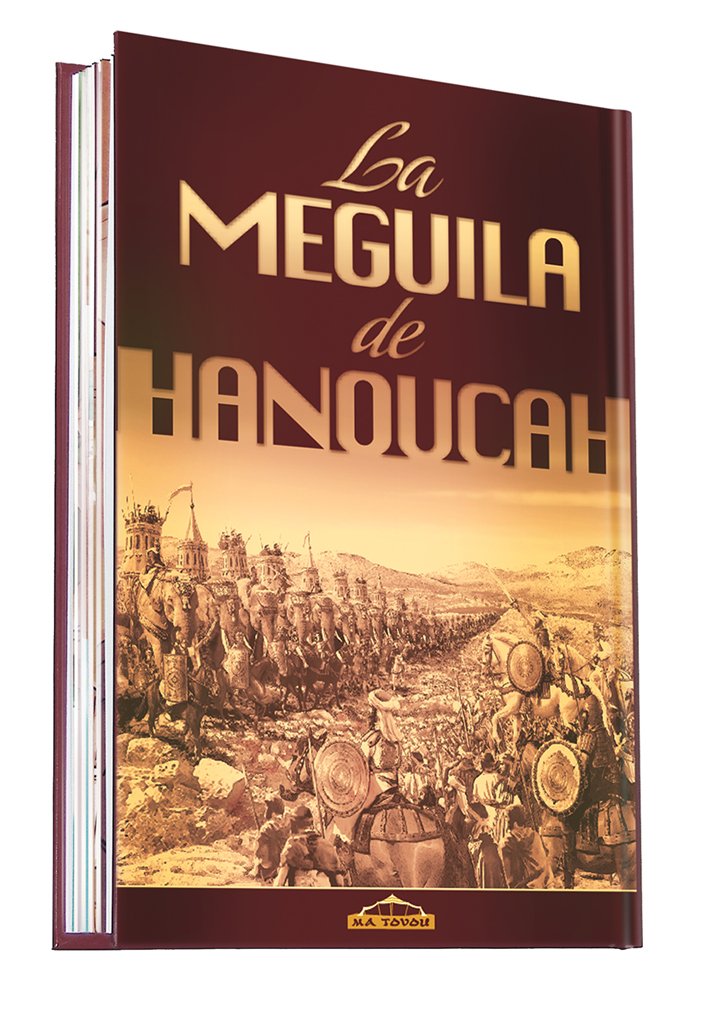 La Méguila de 'Hanouccah - Hébreu / Français Books