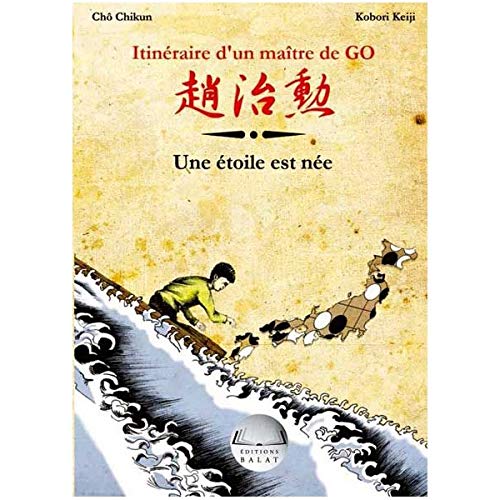 Itinéraire d'un maître de go: Tome 1, Une étoile est née book