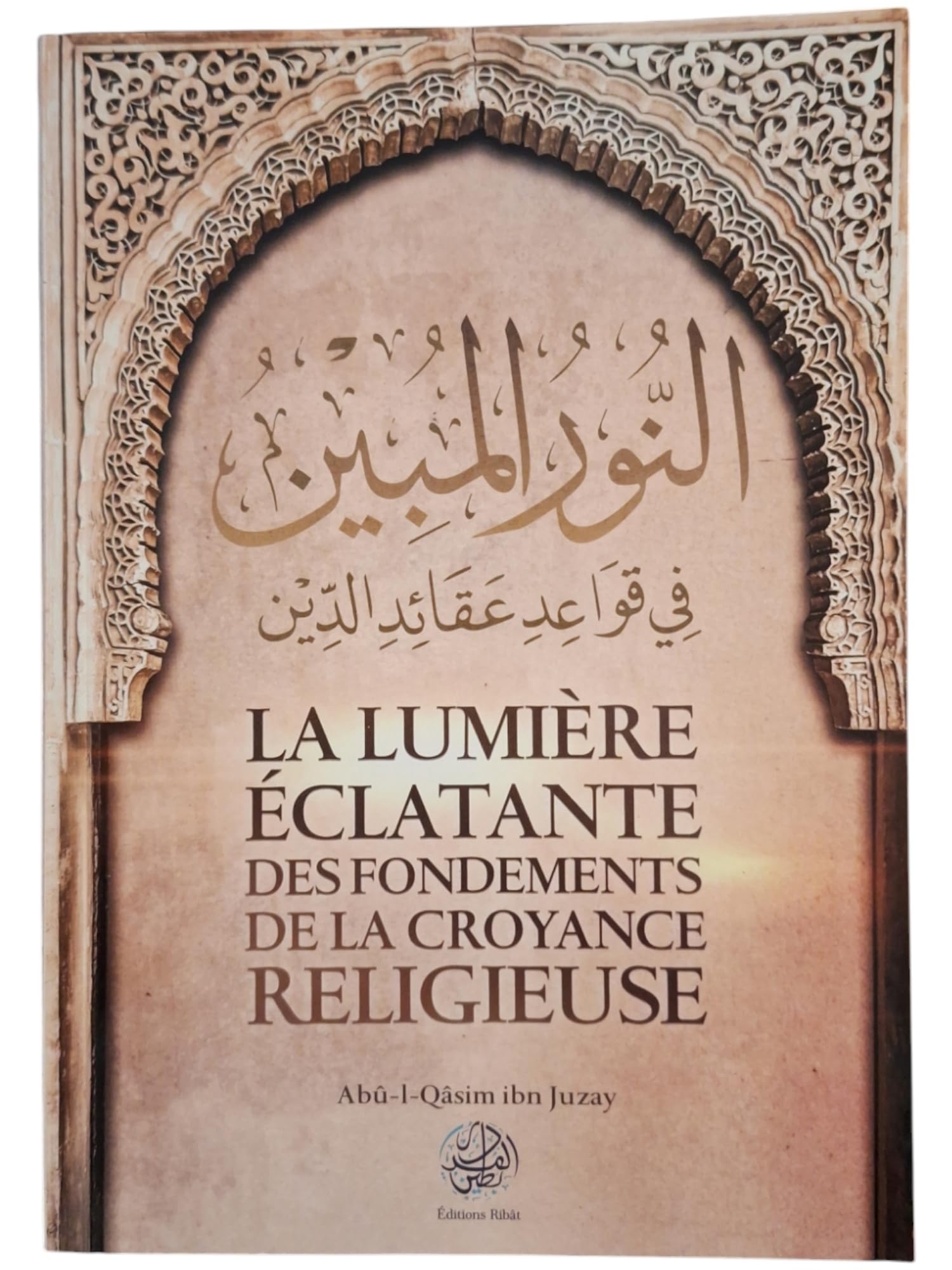 LA LUMIERE ECLATANTE DES FONDEMENTS DE LA CROYANCE RELIGIEUSE Books