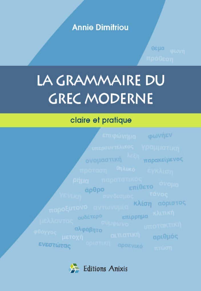LA GRAMMAIRE DU GREC MODERNE: Claire et pratique (2016) Books