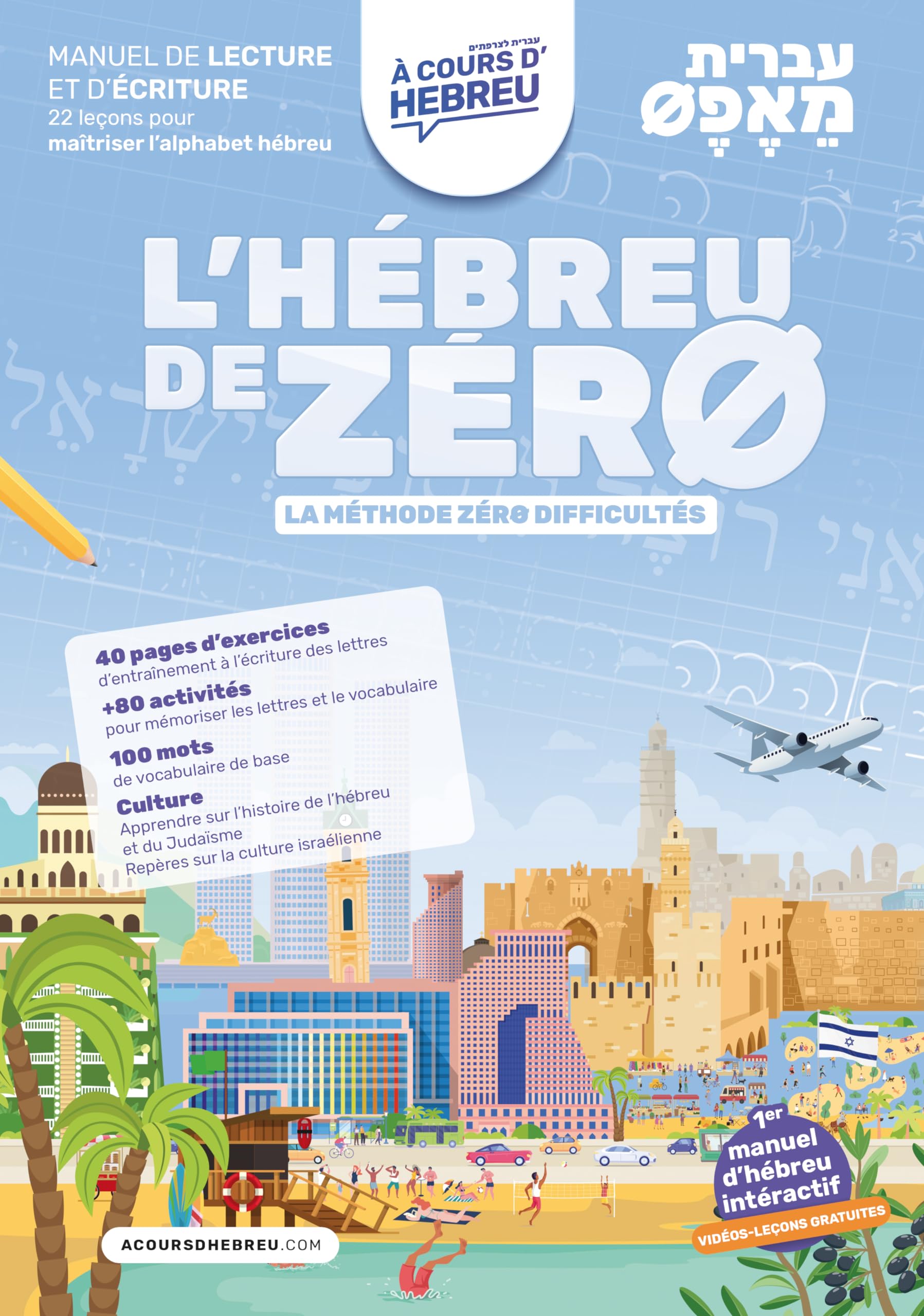 L'hébreu de Zéro - Alef Beth - Niveau 0 - A Cours d’Hébreu book