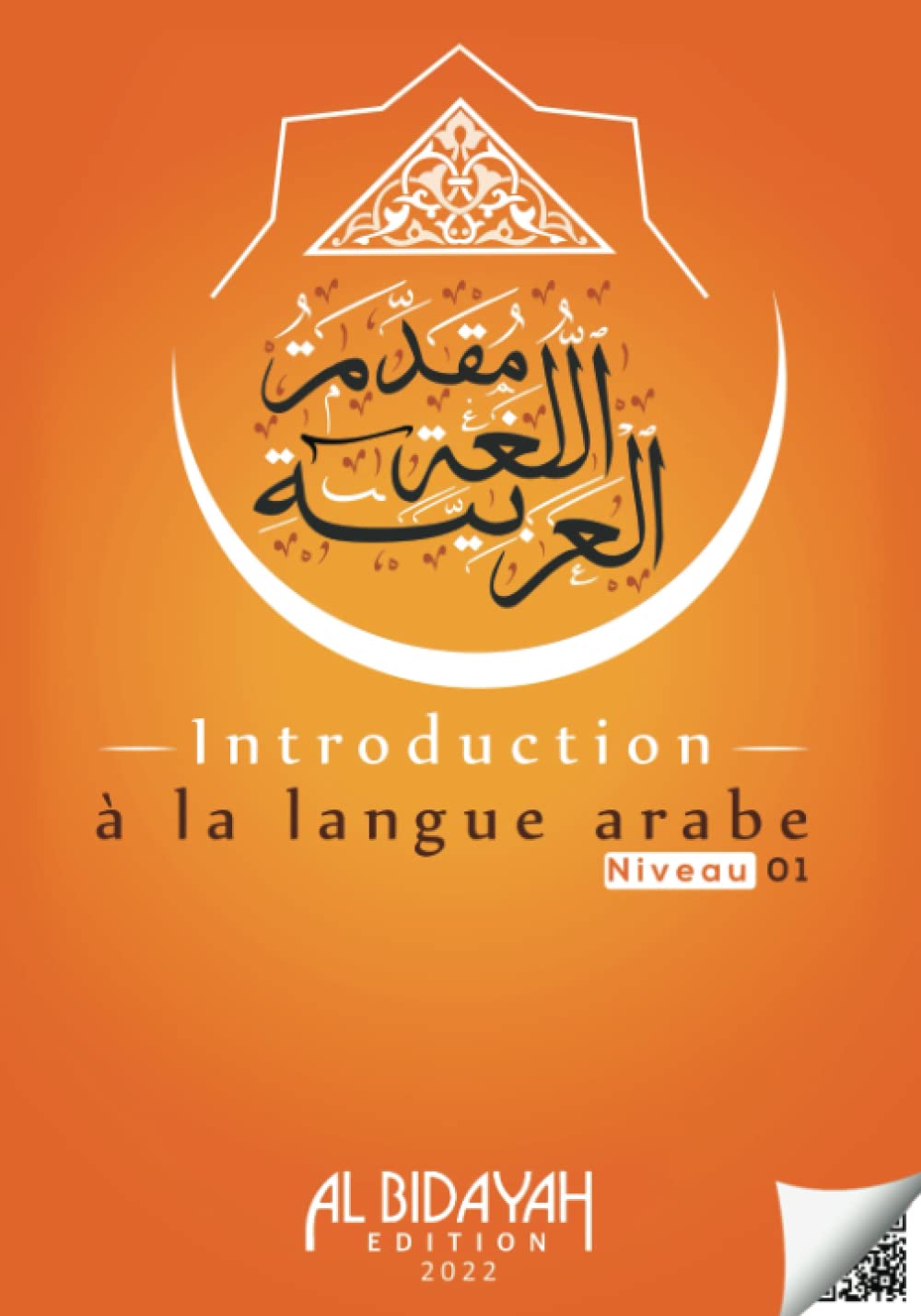 Introduction à la langue arabe niveau 1 : Pages de lecture + pages d'écriture + exercices + code QR pour la lecture des pages: Apprenez à lire et à ... et efficacement - méthode progressive book