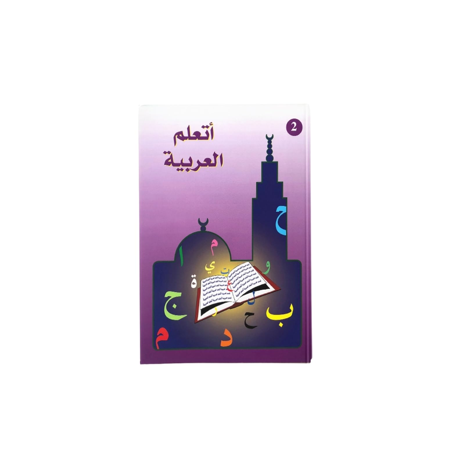 Apprendre l'Arabe - J'apprends l'Arabe - Niveau 2 | Alphabet, Lecture, Écriture | Méthode pour Débutant Francophone, Enfant et Adulte | Ataallamu Al-Arabiyya - Éd. la Madrassah book