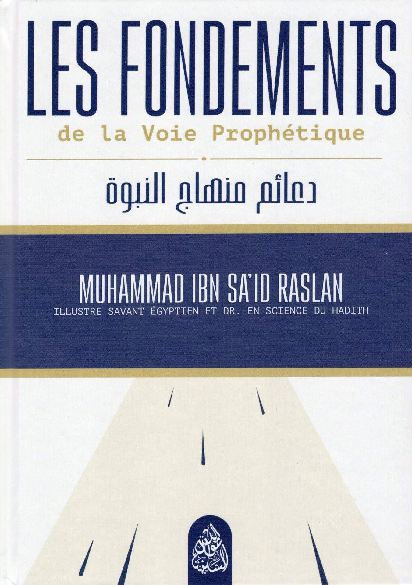 Les Fondement de la Voie Prophétique Books