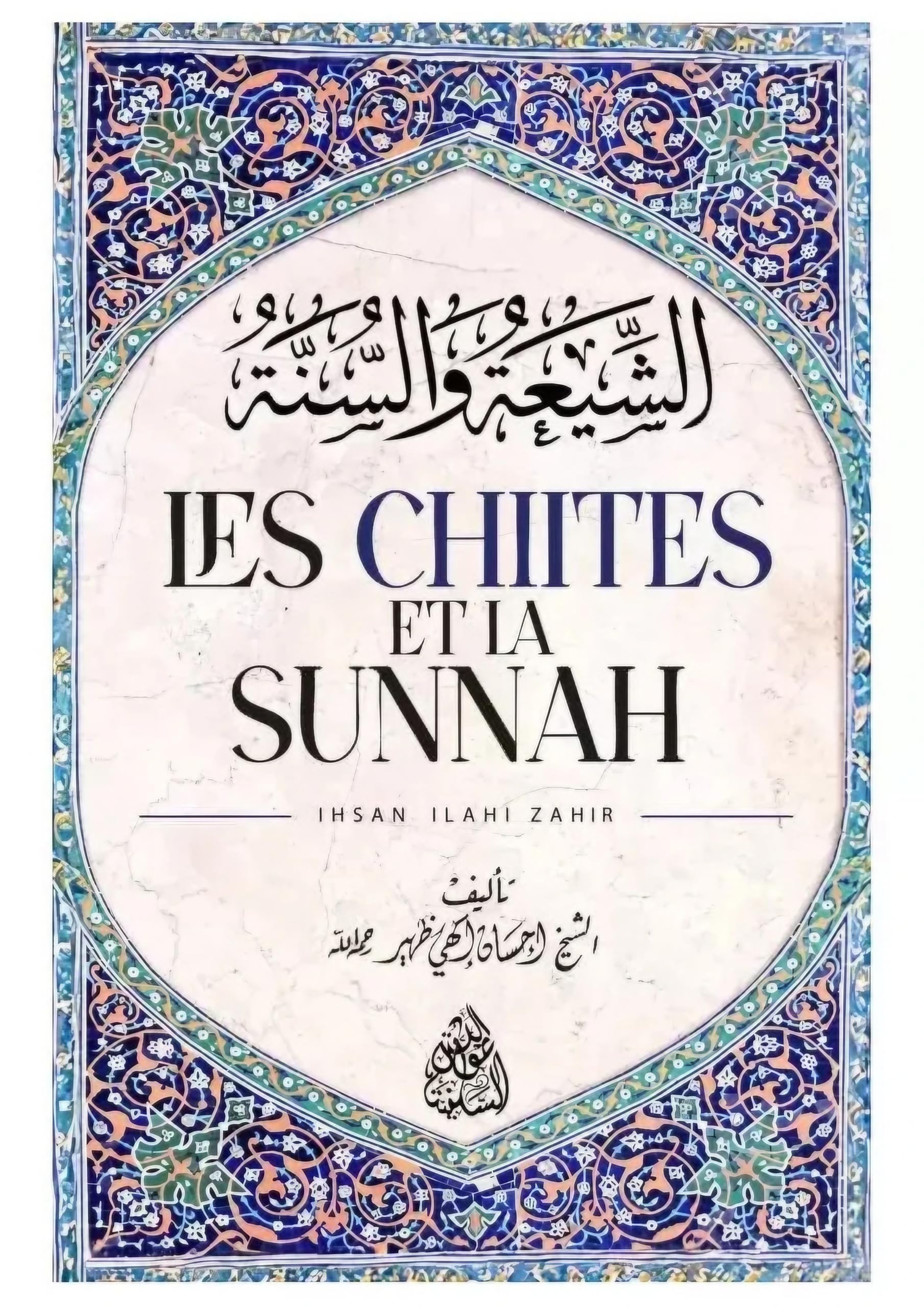 Les chiites et la Sunna - Ihsan Ilahi Zahir book