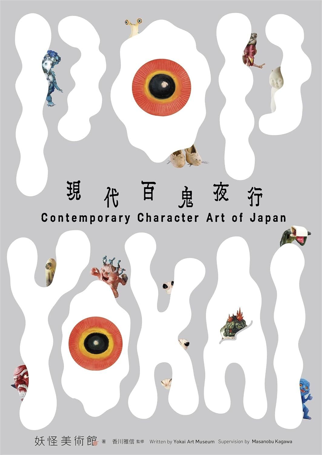 Pop Yokai: Contemporary Character Art of Japan Books