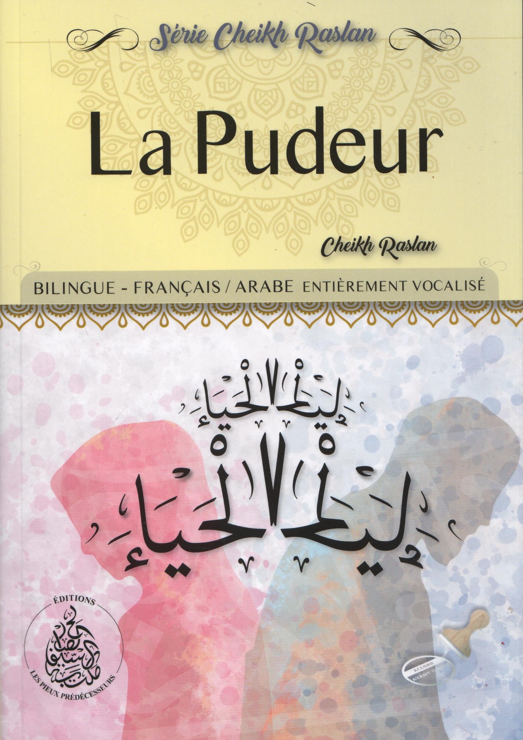 LA PUDEUR - BILINGUE (FRANÇAIS/ ARABE) book