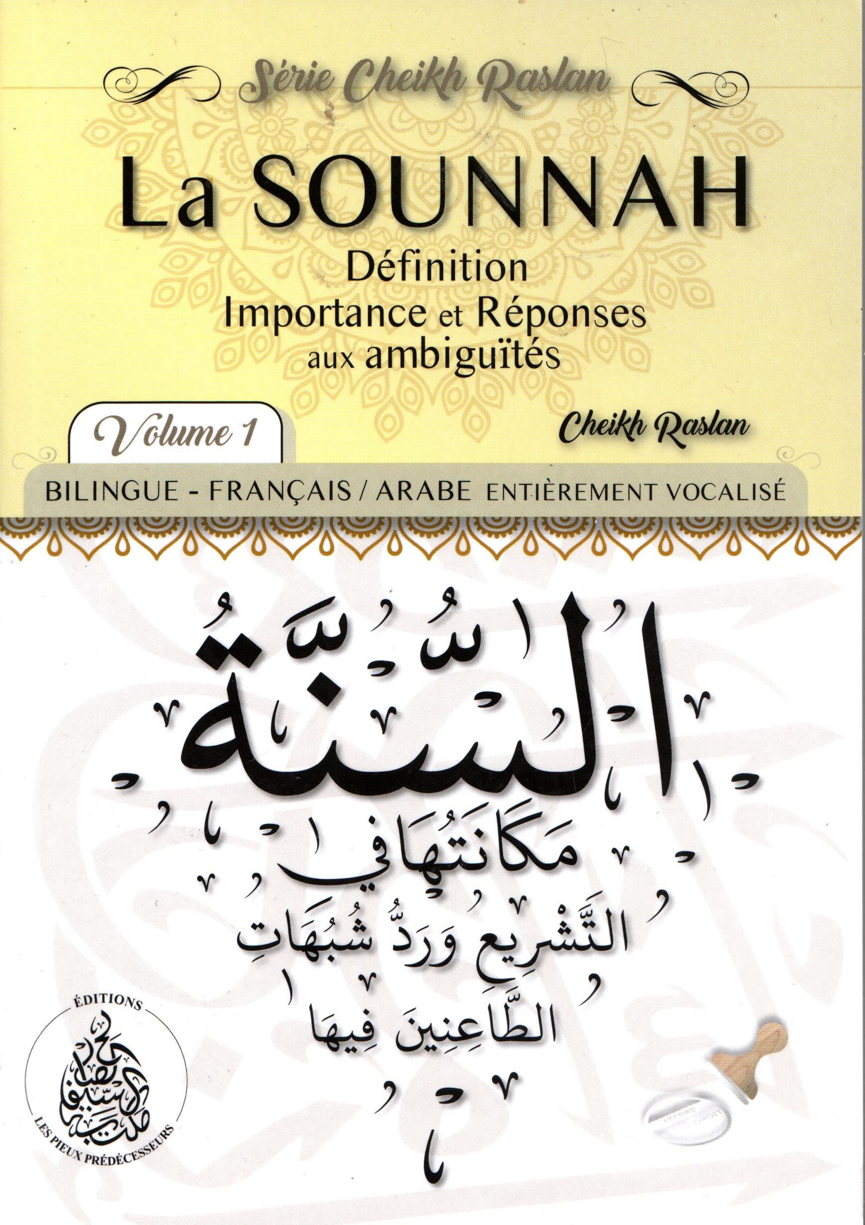 LA SOUNNAH - DÉFINITION IMPORTANCE ET RÉPONSES AUX AMBIGUÏTÉS (VOLUME 1) book