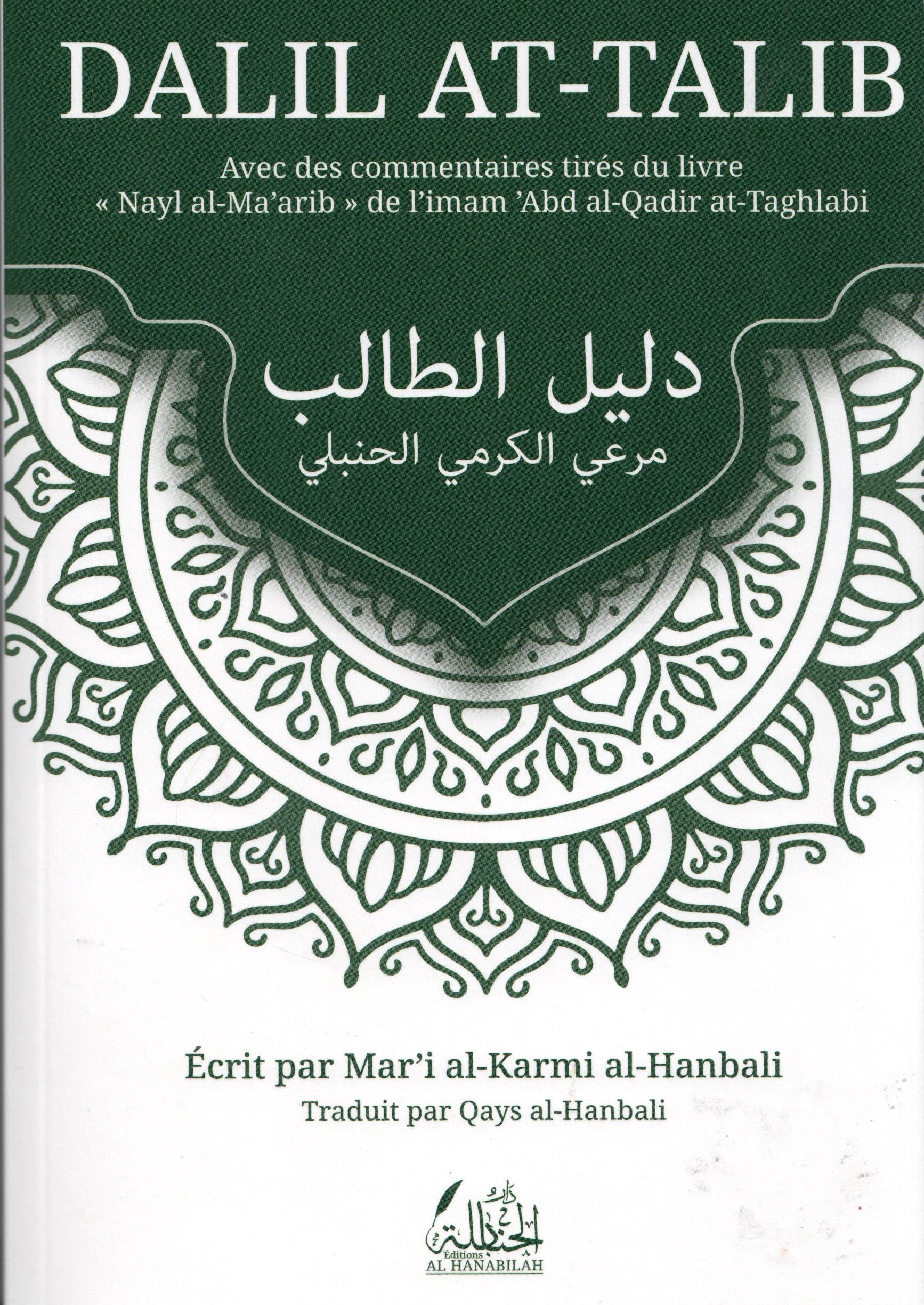 Dalil at-Talib book