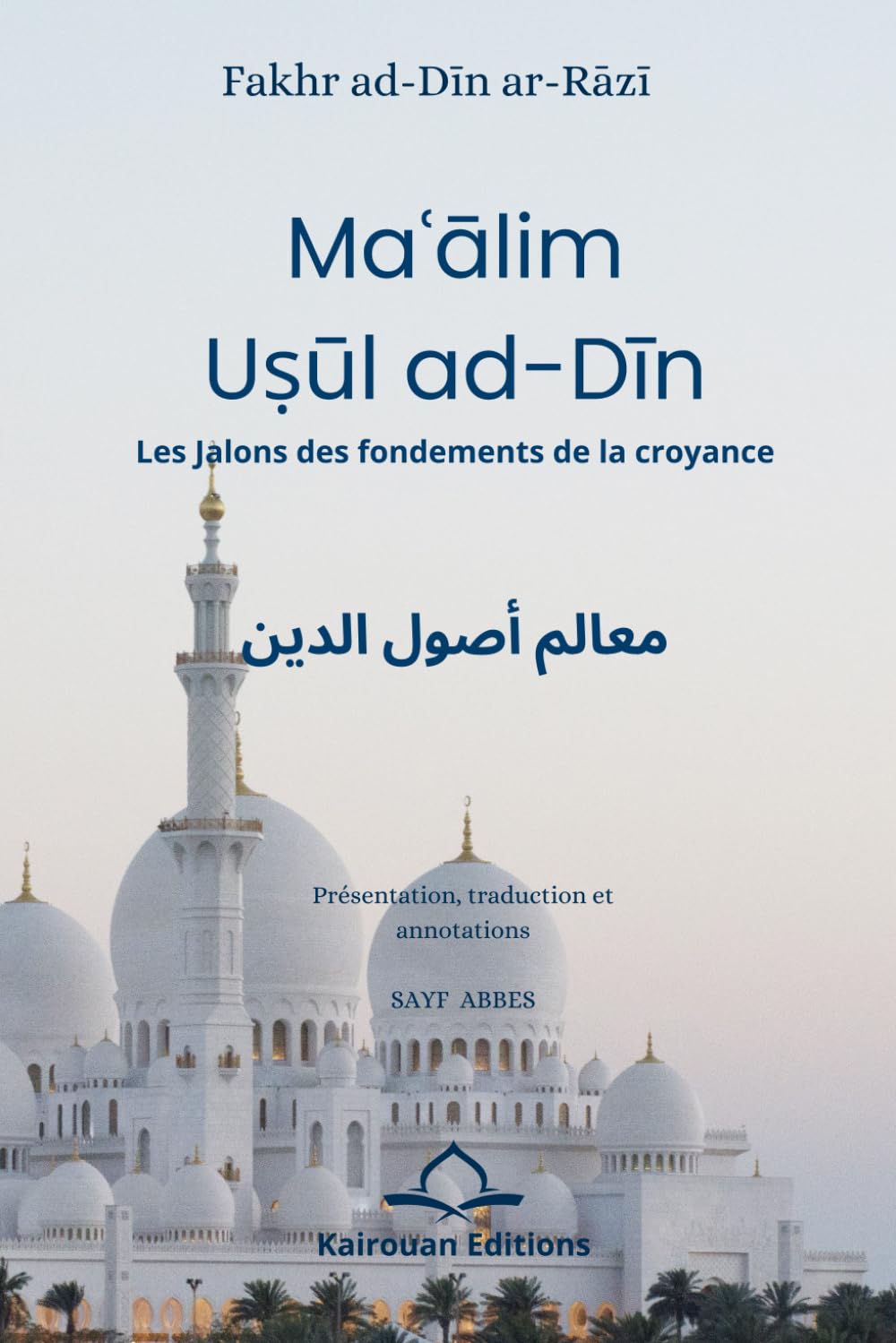 Maʿālim Uṣūl ad-Dīn: Les Jalons des Fondements de la Religion book