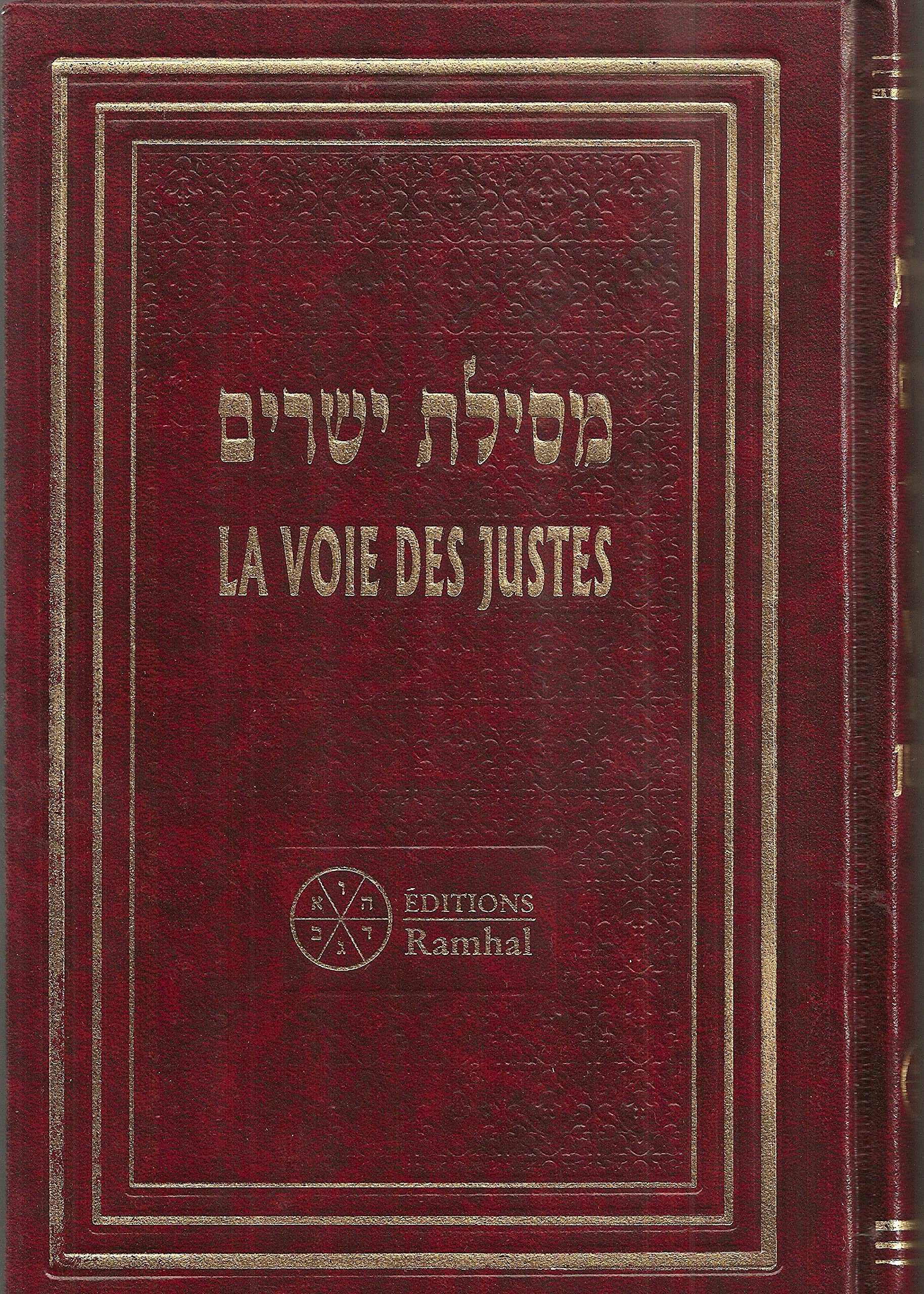 La voie des justes - Messilat' yesharim book