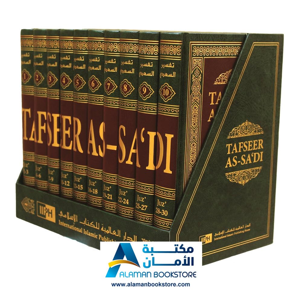 Tafseer As-Sa'di 10 Volumes - Full Tafsir As Sadi Books