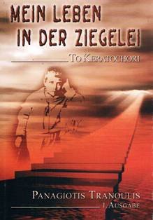 Mein Leben in der Ziegelei. To Keratochorei Books
