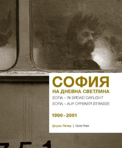 Sofia – Auf offener Straße, Sofia – In Broad Daylight: Die Übergangsjahre 1990–2001, The Transition Years: 1990–2001 Film, Art & Culture