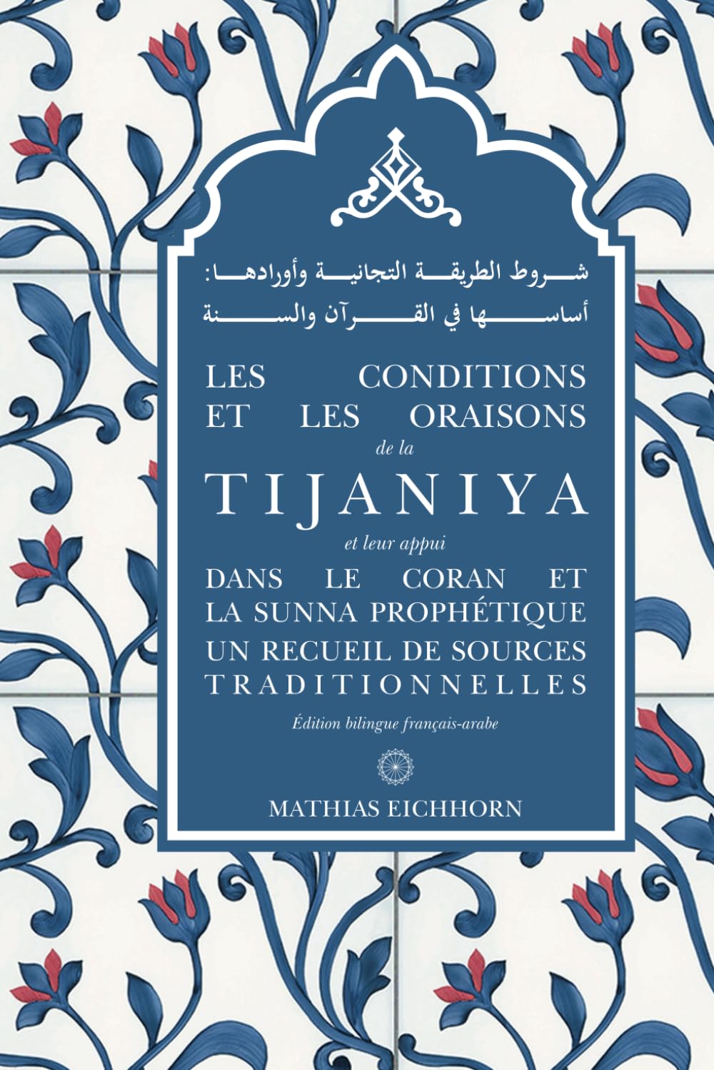 Les conditions et les oraisons de la Tijaniya: et leur appui dans le Coran et la Sunna Prophétique book