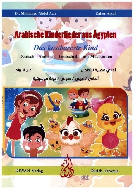 Arabische Kinderlieder aus Ägypten: Das kostbareste Kind, Deutsch - Arabisch - Lautschrift - mit Musiknoten Poetry