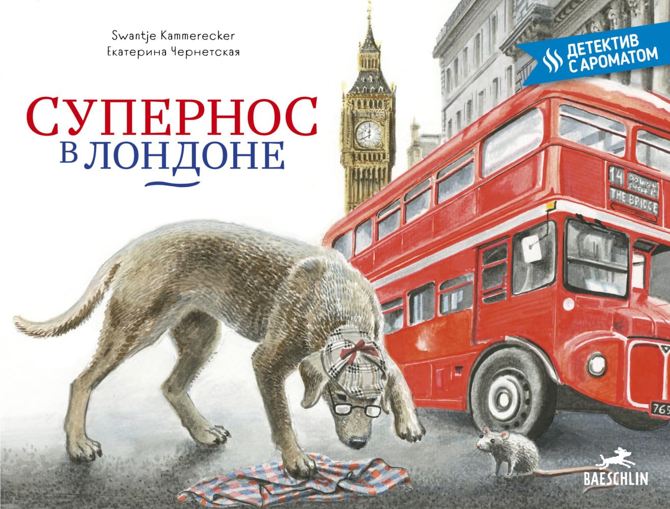 Supernose in London: Russische Ausgabe / Duftbuch (Baeschlin Duftbilderbuch) Children's books