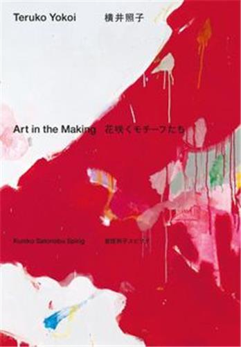 Teruko Yokoi Art in the Making Film, Art & Culture