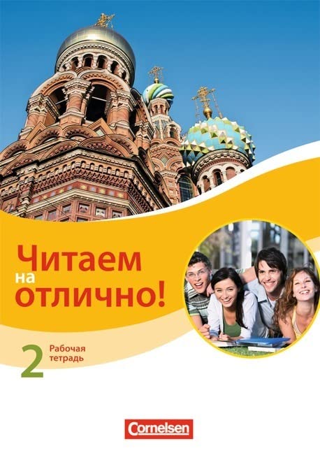 Tschitajem na otlitschno! - Lesen und Differenzieren - Band 2 Study Guides