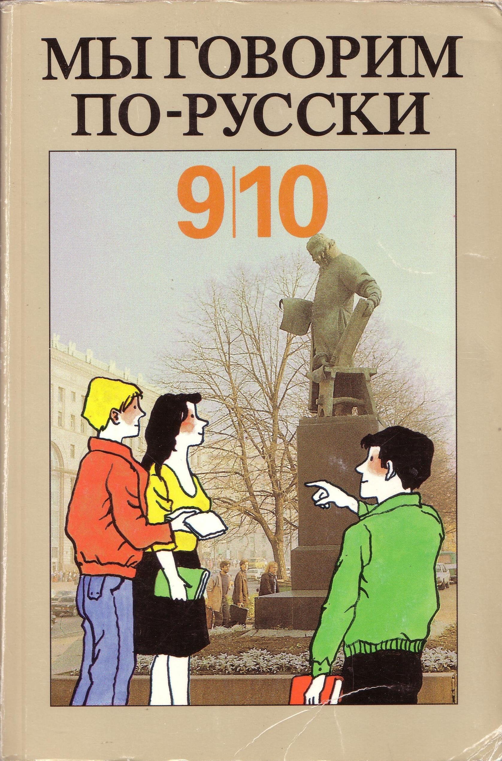 My goworim po-russki; Wir sprechen russisch, Lehrbuch Foreign Languages ​​& Dictionaries