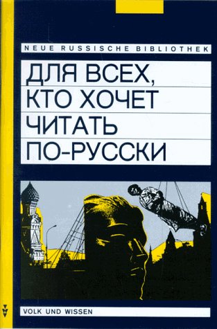 Für alle, die russisch lesen möchten: (In russischer Sprache) Study Guides