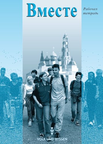 Wmeste (Miteinander) - Bisherige Ausgabe: Wmeste; Miteinander, Arbeitsheft Study Guides