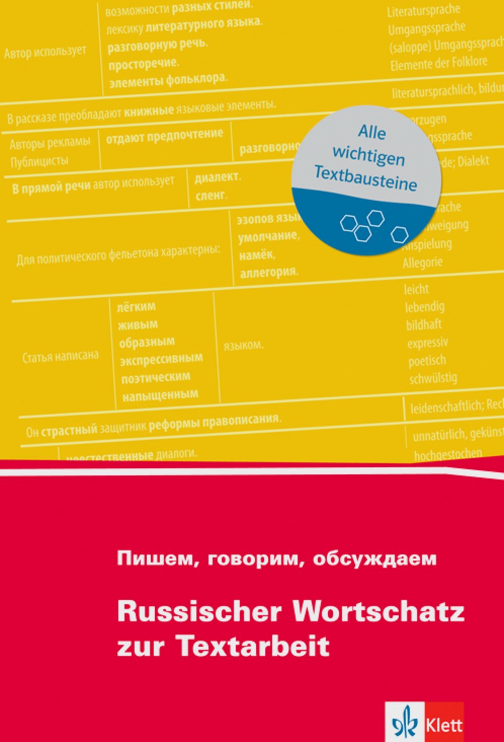 Product Image: Pishem, goworim, obsuschdajem