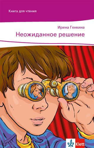 Neozhidannoe reshenie Study Guides