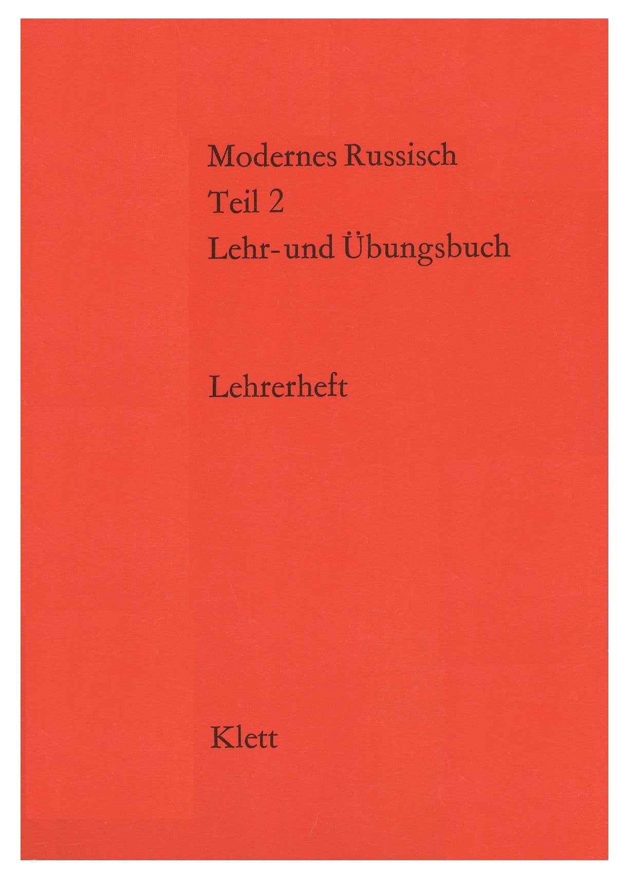 Modernes Russisch, Teil 2, Lehr-und Übungsbuch. Lehrerheft Study Guides