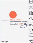 Nihongo e Youkoso: Japanischkurs für Anfänger: Lösungsbuch, inkl. CD Foreign Languages ​​& Dictionaries