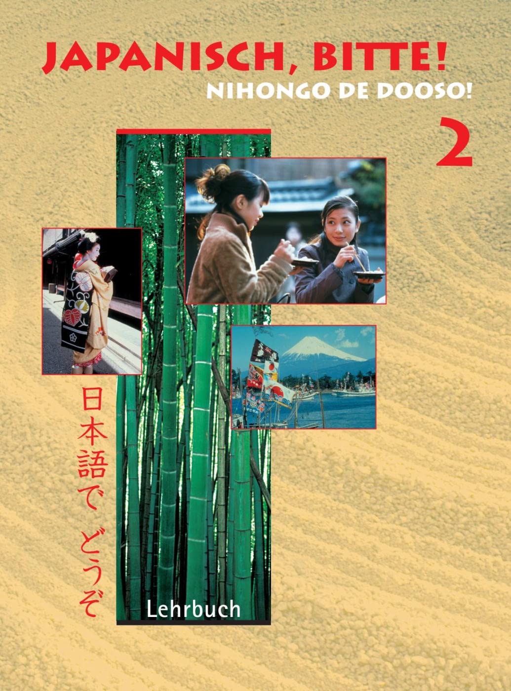 Japanisch, bitte! Nihongo de dooso 2: Japanisch für Anfänger. Band 2 - Lehrbuch (Japanisch, bitte! - Nihongo de dooso: Japanisch für Anfänger) Foreign Languages ​​& Dictionaries