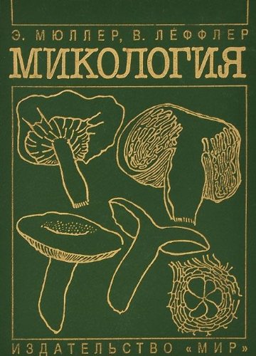 Mykologie Business & Technology Books