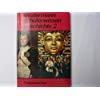 Geschichte II. Personenlexikon. Westermann Schülerwissen Books