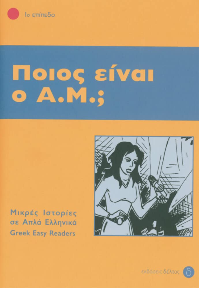 Product Image: Pios ine o A. M