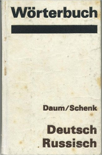 Product Image: Deutsch-russisches Wörterbuch