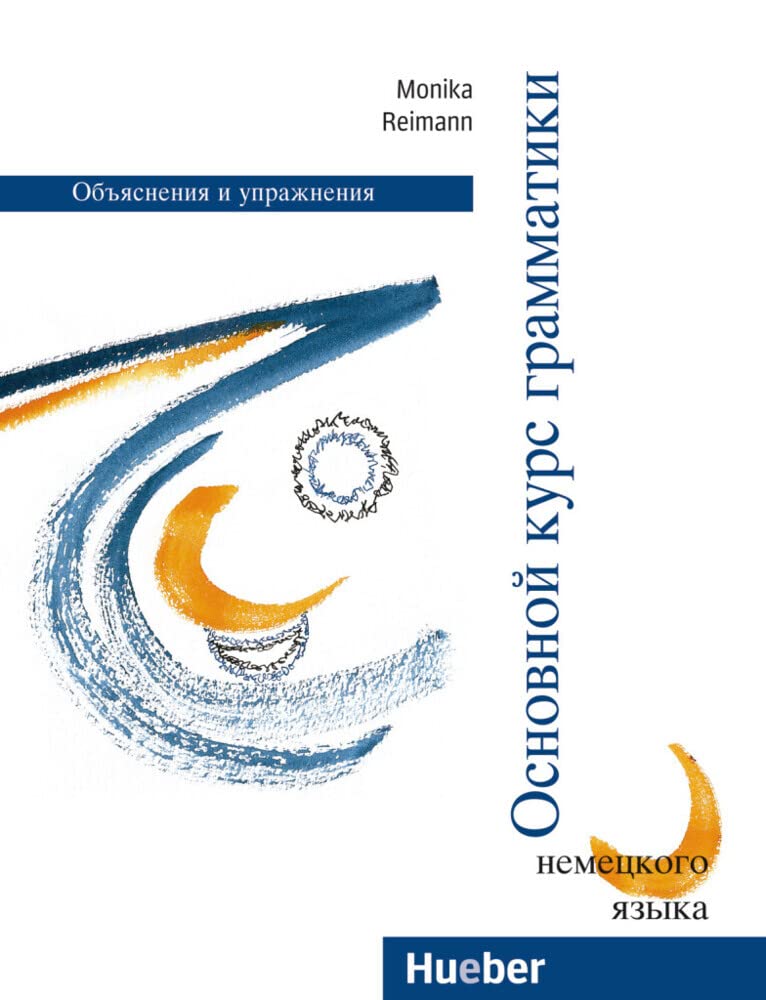 Grundstufen-Grammatik für Deutsch als Fremdsprache, neue Rechtschreibung, Grundstufen-Grammatik, Russische Version: Erklärungen und Übungen.Deutsch ... für DaF - Zweisprachige Ausgaben) Foreign Languages ​​& Dictionaries